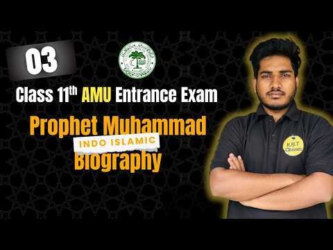 Prophet Muhammad Biography | AMU Class 11 Entrance (Indo-Islamic).
