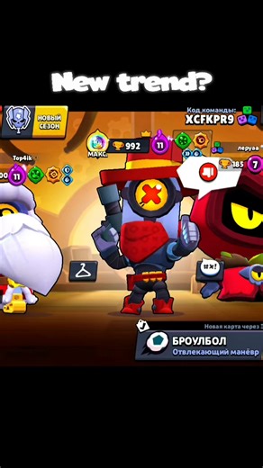 Новый тренд? ^^#brawlstars #newtrend