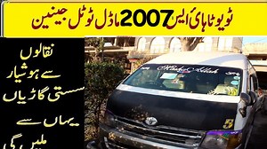 67K views · 98 shares | You looking for toyota hiace pakistan for...