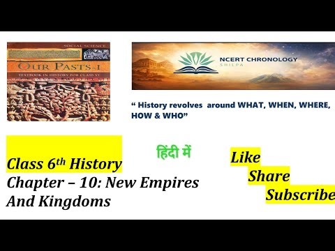 NCERT Class 6th History Chapter 10 New Empires And Kingdoms (in hindi)