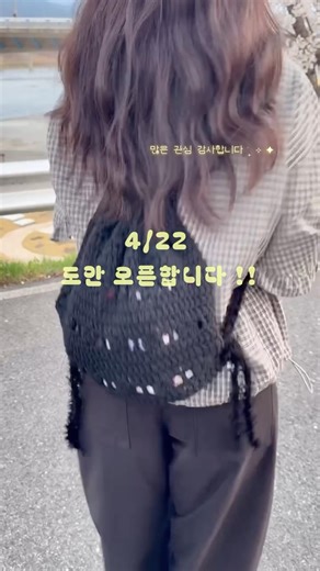 하트 디테일 백팩 4/22 도안 오픈 | 도아니티 | 코바늘 백팩