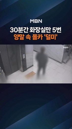 "I came to the women's restroom because there were no seats," he fumed... 'Hidden camera' found i...