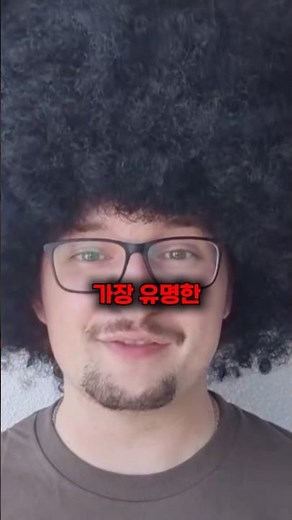 현시점 가장 유명한 축구 팬😄