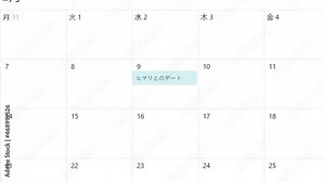 Japanese. Creating a Scheduled Calendar Reminder of Date in To Do List. Create Arrangement Dating Commitment Due Date Schedule Prompt in Personal Organizer Datebook. Digital Display View of Typing Ent