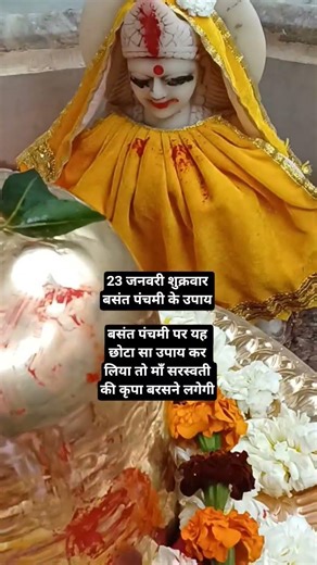 #basantpanchami 🪔🚩🙇‍♀️🙌🙏🛕