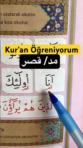 Learning the Quran - Lesson 33 ✨ #Quran #Tajwid