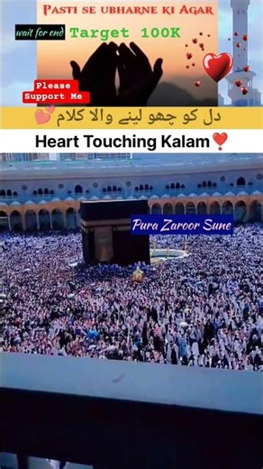 Main Banda e Aasi Hoon Status❣️ ✨#jummastatus #thankyouallah #makkasharif #naatsharif #ytshorts #yt