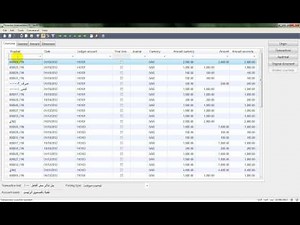 الإستعلام بالنماذج - واجهة البرنامج إنجليزي #13 - Microsoft Dynamics AX 2009