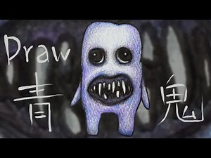 【Ao oni】How to draw Blockman Oni (Fuwatti) | step by step