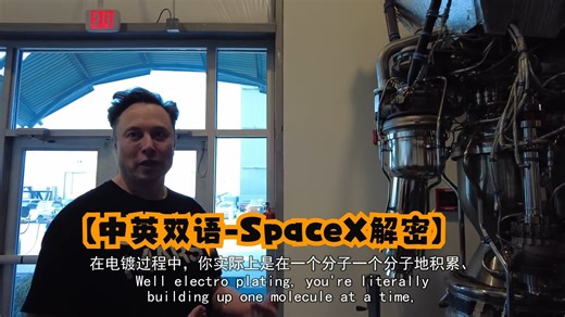 【中英双语-SpaceX解密】Elon Musk Explains SpaceX's Raptor Engine!埃隆·马斯克亲自解读SpaceX猛禽发动机！
