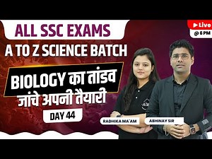 SSC Science | Complete Biology Revision | A to Z Batch | Day-44 | All SSC Exams | Radhika ma'am