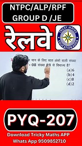 Railway Maths Shorts | RRB maths | alp maths |NTPC Maths Group d Maths | #maths #mathtricks #shorts | Tricky Maths Education Adda