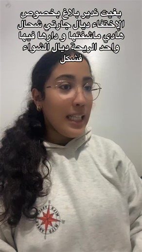 Loubann_a UGC & content creator ✨🎥 on Instagram‎: "Part1 #viral #قصص #pourtoi❤️ #قصص_حقيقية #foryou #قصص_حقيقية #foryou #قصص_واقعية #truestory #truecrime #horor #scary #folowforfolow #fyp #psychopath #crime"‎