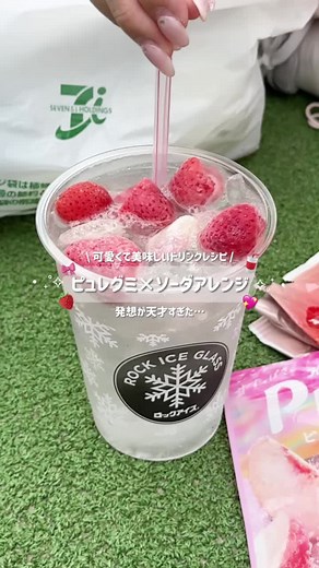 ピュレグミソーダドリンクレシピの楽しみ方