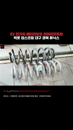 ev3 빅풋업스프링