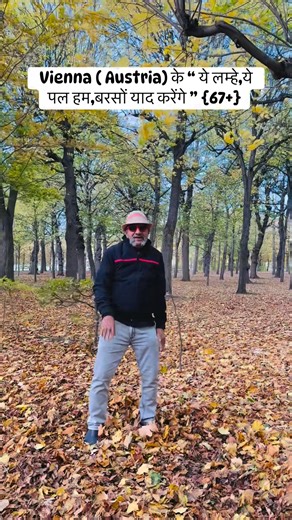 4.9K views · 126 reactions | Schönbrunn Palace Garden in Vienna is one of Europe’s most impressive and well-preserved Baroque garden ensembles, associated with the Habsburg dynasty and reflecting imperial power and artistry. The gardens cover over a square kilometer that is great to visit #Vienna #October2025 #shortreel #schonbrunnpalace #garden #leaves #reelschallenge #dance # | Shiv Kumar Singh | Facebook