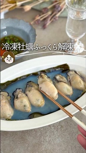 冷凍牡蠣はこれでぷりぷり♡レンジ酒蒸し牡蠣 #簡単レシピ #めっちゃおいしい #料理 #簡単美味しい #レシピ #料理動画 #ライフハック #牡蠣レシピ #牡蠣 #かき #レンジで簡単 #shorts