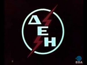 Ταινία 3.094: "ΥΔΡΟΗΛΕΚΤΡΙΚΟΣ ΣΤΑΘΜΟΣ ΚΡΕΜΑΣΤΩΝ: Β' Φάσις: 1964 – 1965''