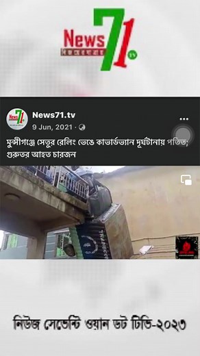 News71 tv on Reels