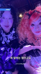 혜민송과 젬마 소개하는 합작 앨범 [시나리오] 힙합플레이야가 혜민송(@hyeminsong__)과 젬마(@gemx2.a)의 합작 앨범 [시나리오] 발매 전, 타이틀 ‘서커스’ 뮤직비디오 촬영 현장에 다녀왔습니다. 🎥 @hiphopplaya #HIPHOPPLAYA #힙합플레이야 #hyeminsong #GEMma #혜민송 #젬마 #SCENARIO #시나리오 #서커스 | Hiphopplaya / 힙합플레이야
