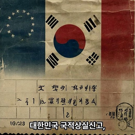 만 65세 이상 재외동포 국적회복｜F-4비자·거소증 신청 절차 진행