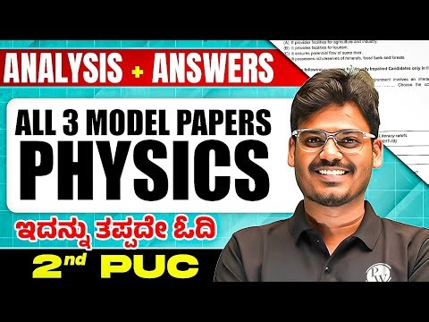 All 3 Model Paper Questions Solved | Physics | 2nd PUC | Full Exam Oriented🔥