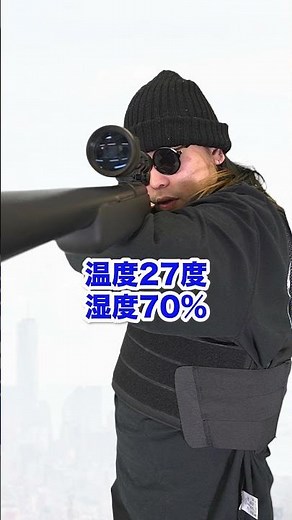 絶対に弾を外さないスナイパー #shorts