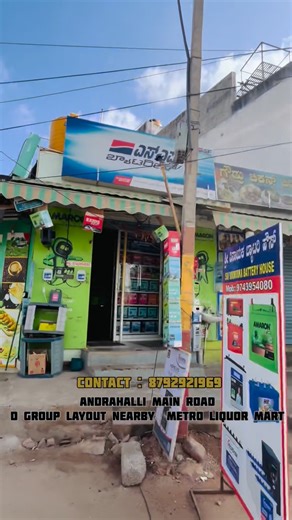 𝐑𝐨𝐡𝐢𝐭𝐡 𝐆𝐨𝐰𝐝𝐚 ❤️ on Instagram: "Sri Vinayaka Battery House 🚗 . Contact :8792921969 . Andrahalli Main Road D Group Layout Nearby Metro Liquor Mart . 2 Wheeler to 10 Wheeler Battery Available And House Battery UPS Available . Wholesale price and 3 years 5 years warranty . #battery #andrahalli #trending #viral #banglore"