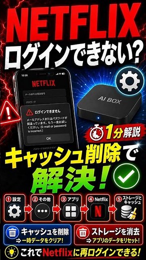 Can't log into Netflix? How to clear your cache
