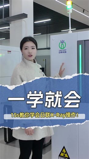 SMT缺陷检测难？15s教你学会日联X光机操作