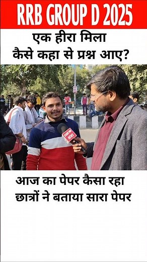 rrb group D review 2025 #shorts #rrbgroupd #rrbgroupd2025 #gruopd #railwaygroupd #review #rrb