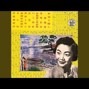 春風吻上我的臉 (電影"那個不多情"插曲)