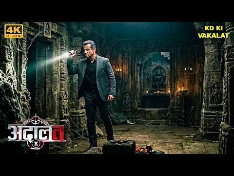 पुराना मंदिर और खौफनाक राज – क्या है असली सच? | KD Pathak | Kd Pathak | Adaalat | New Episode 2026