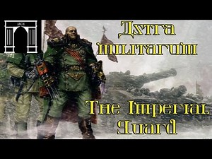 Astra Militarum the Imperial Guard Lore