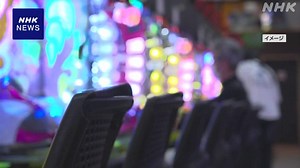 ギャンブル依存症疑いある人 成人の1.7％ ネット利用が増加 | NHKニュース