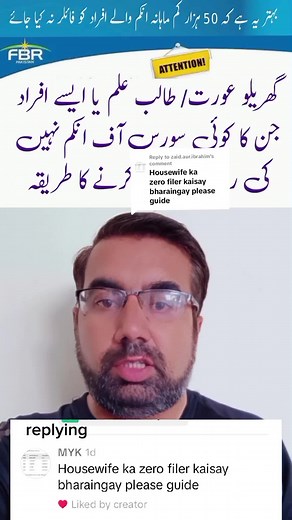 How to File a Return for Housewife with No Income | FBR Pakistan