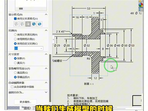 SolidWorks工程图图纸比例使用问题