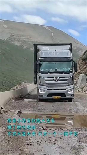 🇨🇳 生命之眼：逃离算计，母女的核磁共振车 🇬🇧 Eye of Life: Leaving Schemes, MRI Truck #femaletruckdriver #girltrucker