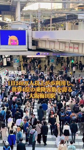 大阪梅田駅の魅力と風景