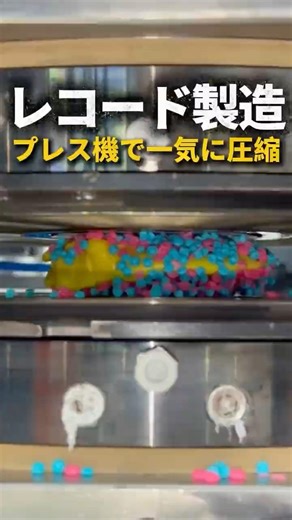 レコードができるまで｜職人と機械の仕事