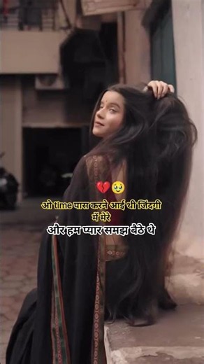 💔🥹time पास करने आई थी जिंदगी में मेरे hindipoetry