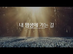 (새찬송가 413장) 내 평생에 가는 길 (ver.2) Piano MR | It is well with my soul Piano instrumental