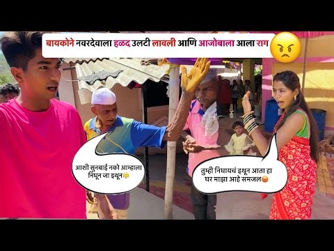 भावाच्या हळदीला नाचुन केला धींगाना😜| आदिवासी ठाकर पद्धतीची Haldi आणि Dance | #vlog | #viral #adivasi