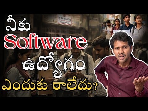 నీకు Software ఉద్యోగం ఎందుకు రాలేదు | Full Stack Coaching in Hyderabad | Software Jobs in Hyderabad