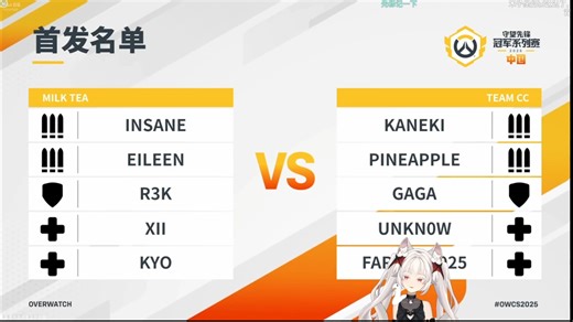 【你的心脏脏】和小海解说OWCS资格赛 MT VS CC