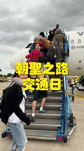 🛫 西班牙朝聖之路｜交通日從台北出發，花了快30小時，才抵達真正的起點──Sarria。✈️ 台北→巴黎→聖地牙哥🚌 再轉車2小時第一天沒走路，卻彷彿已經踏上一段離開日常的旅程。明天開始，用雙腳，一步一步走。Buen Camino 🐚☀️ #朝聖之路 #BuenCamino #CaminoDeSantiago #潘慧如 | 潘慧如 Ada Pan