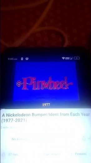 pinwheel 1985 Nickelodeon 1985