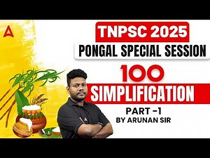 TNPSC Maths Simplification | TNPSC Group 4, 2/2A Maths Simplification Questions in Tamil #1