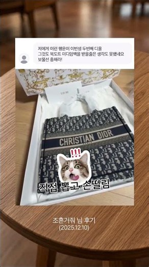 Real reviews from random box winners🍀Dior Book Tote