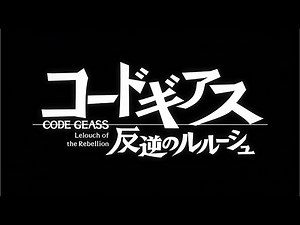 [Code Geass: Lelouch of the Rebellion Lost Stories] Game Opening Animation